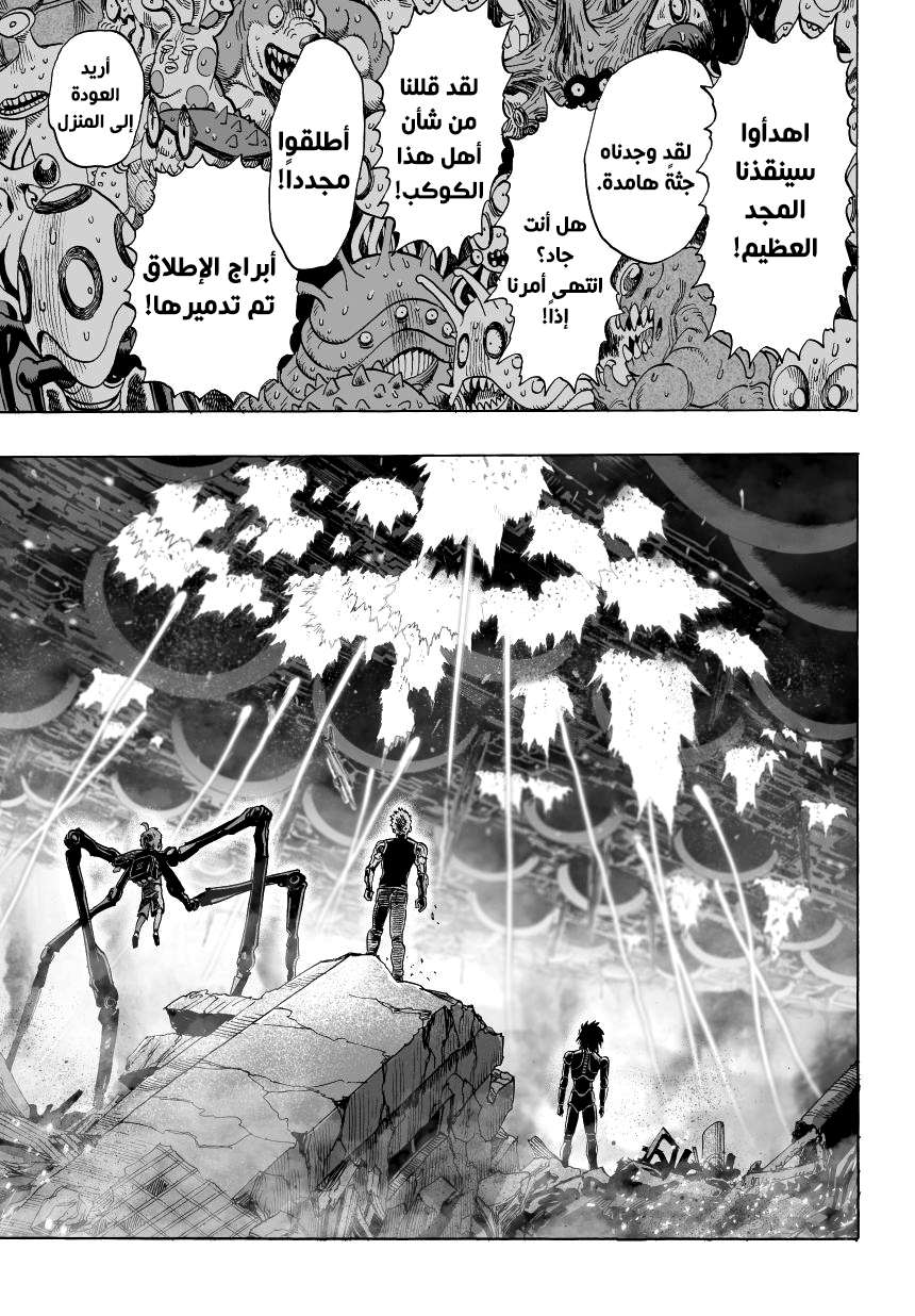 Read One Punch Man AR Manga Online
