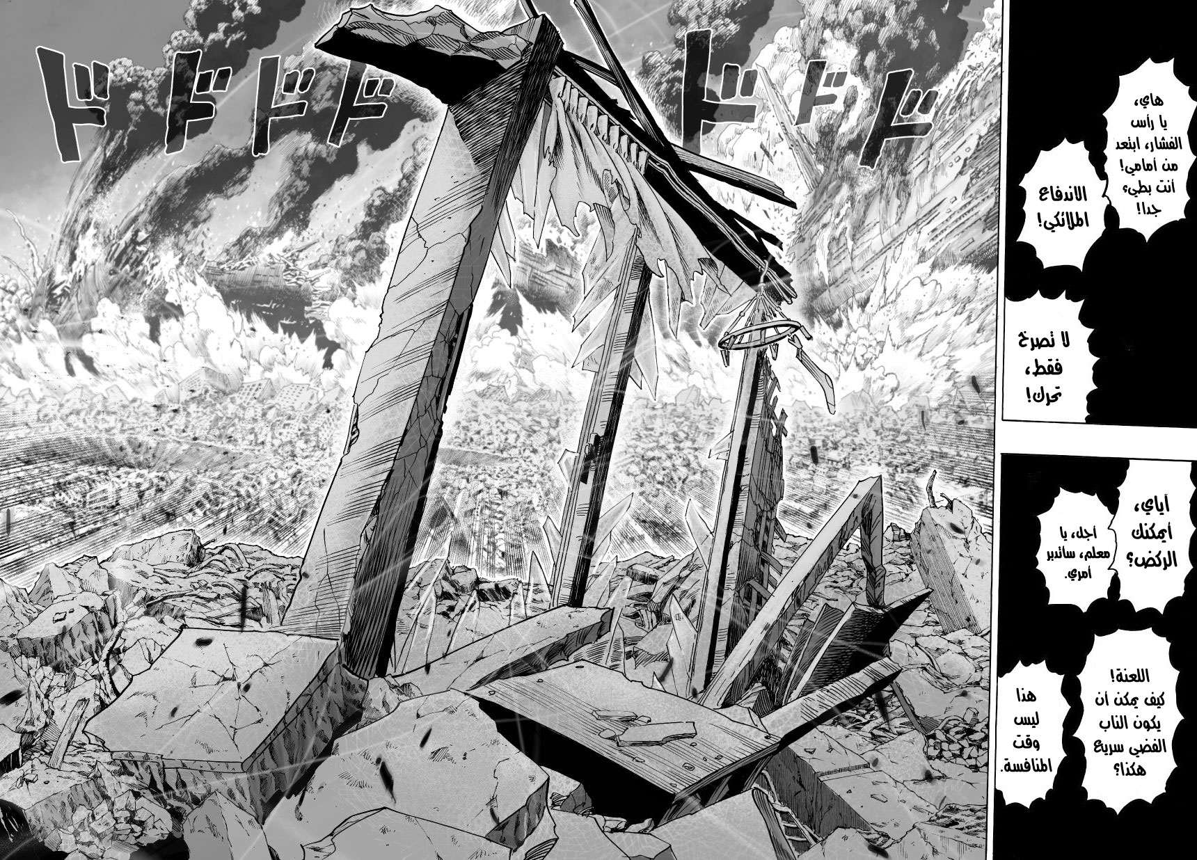 Read One Punch Man AR Manga Online