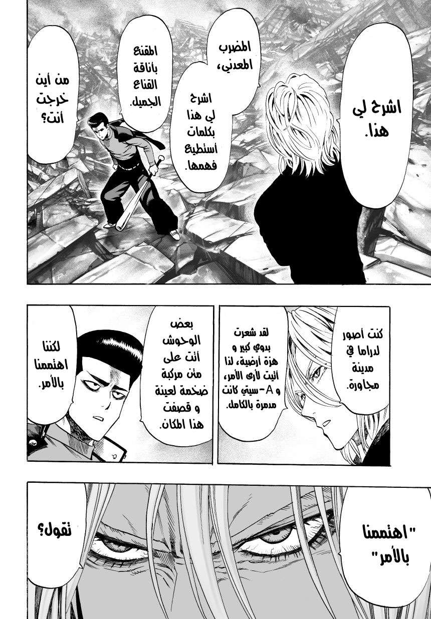 Read One Punch Man AR Manga Online