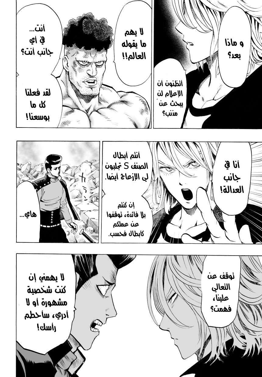 Read One Punch Man AR Manga Online