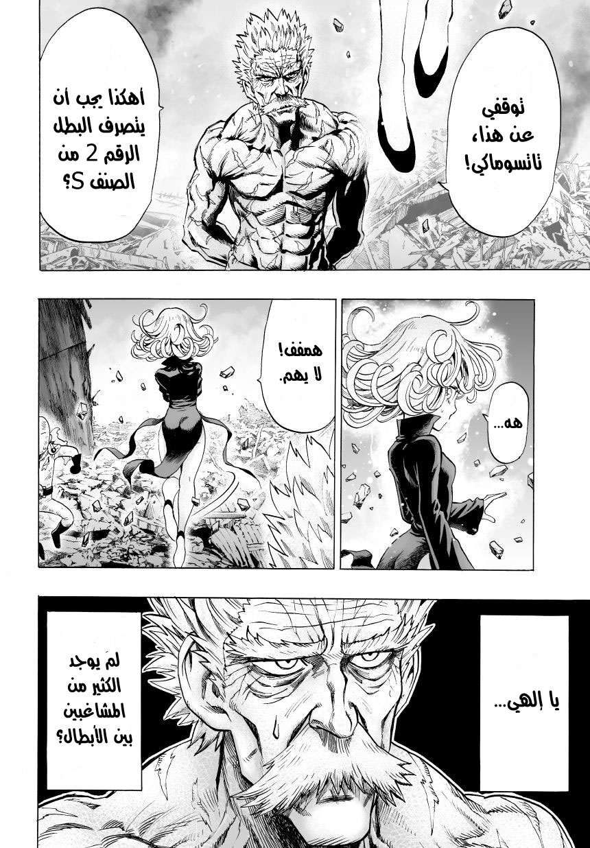 Read One Punch Man AR Manga Online