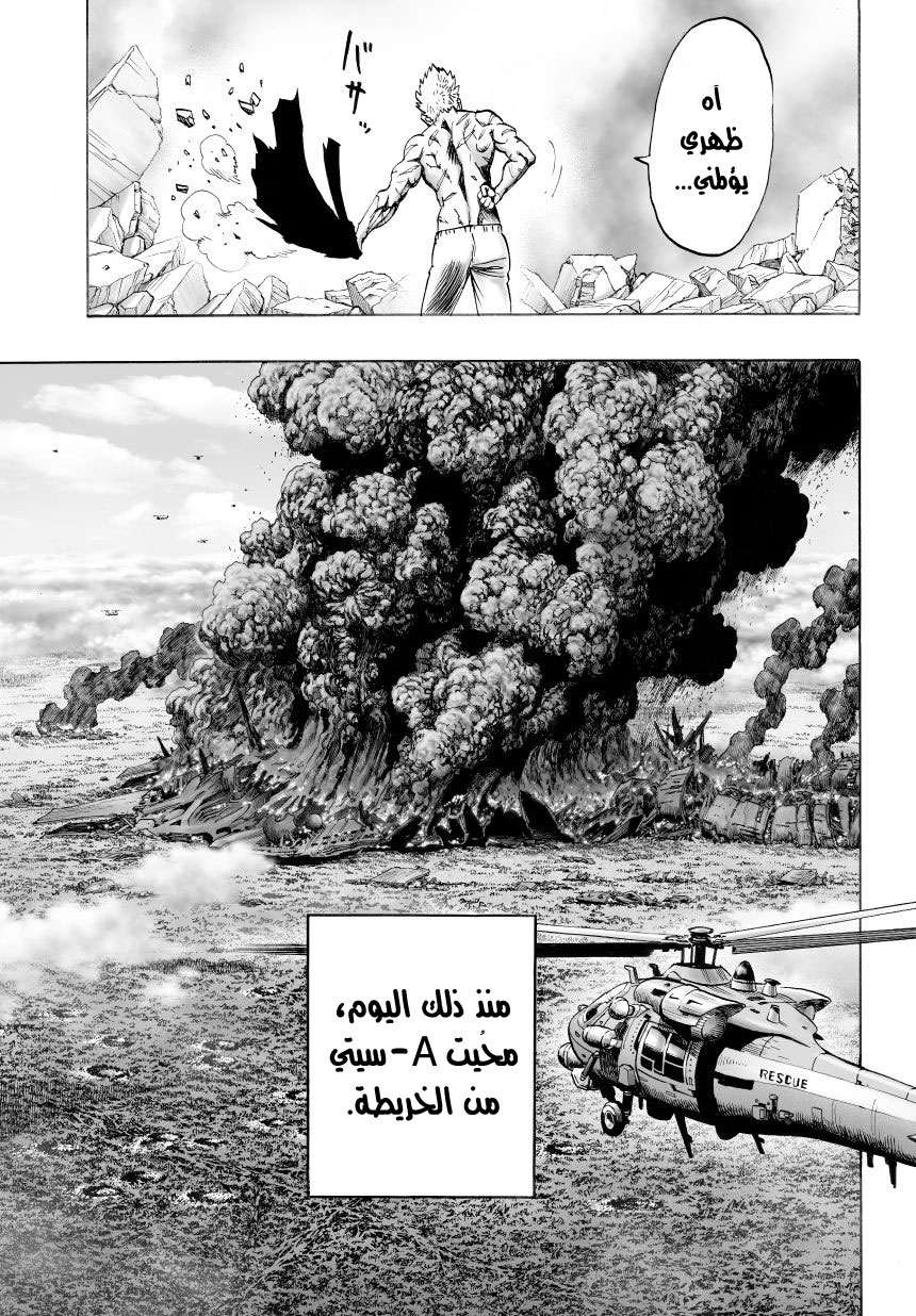 Read One Punch Man AR Manga Online