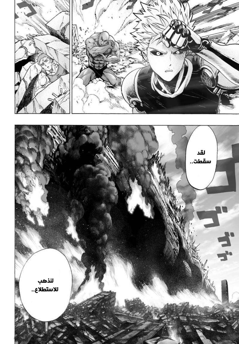 Read One Punch Man AR Manga Online