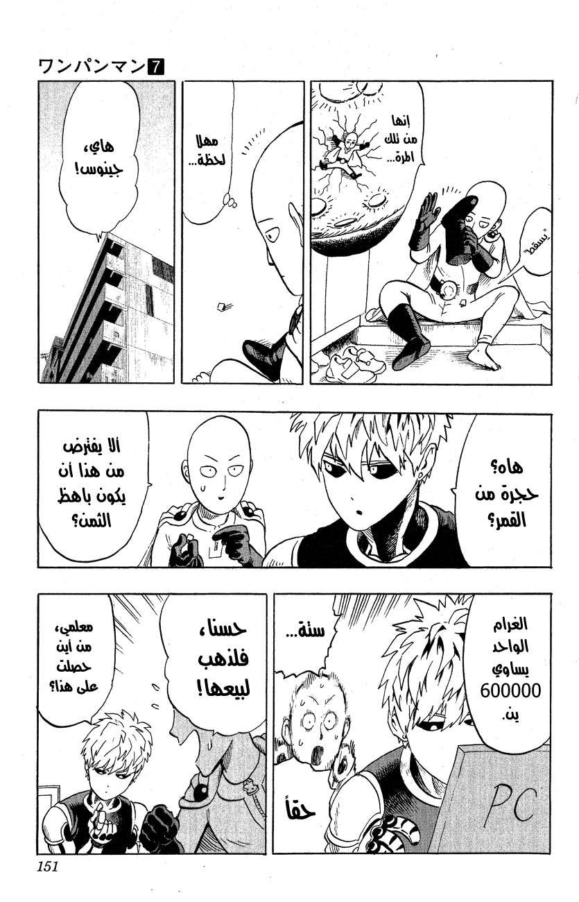 Read One Punch Man AR Manga Online