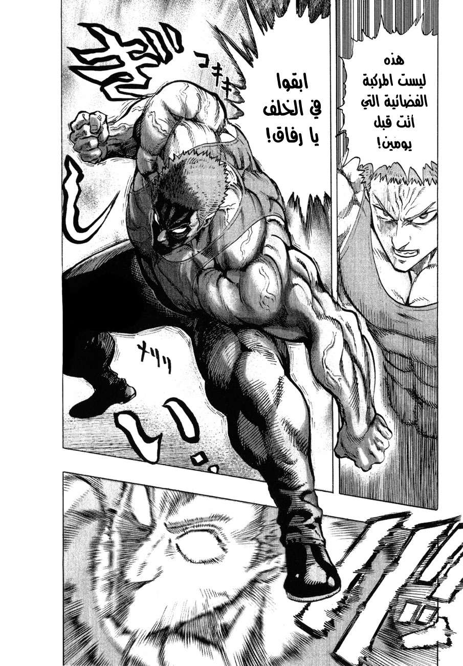Read One Punch Man AR Manga Online