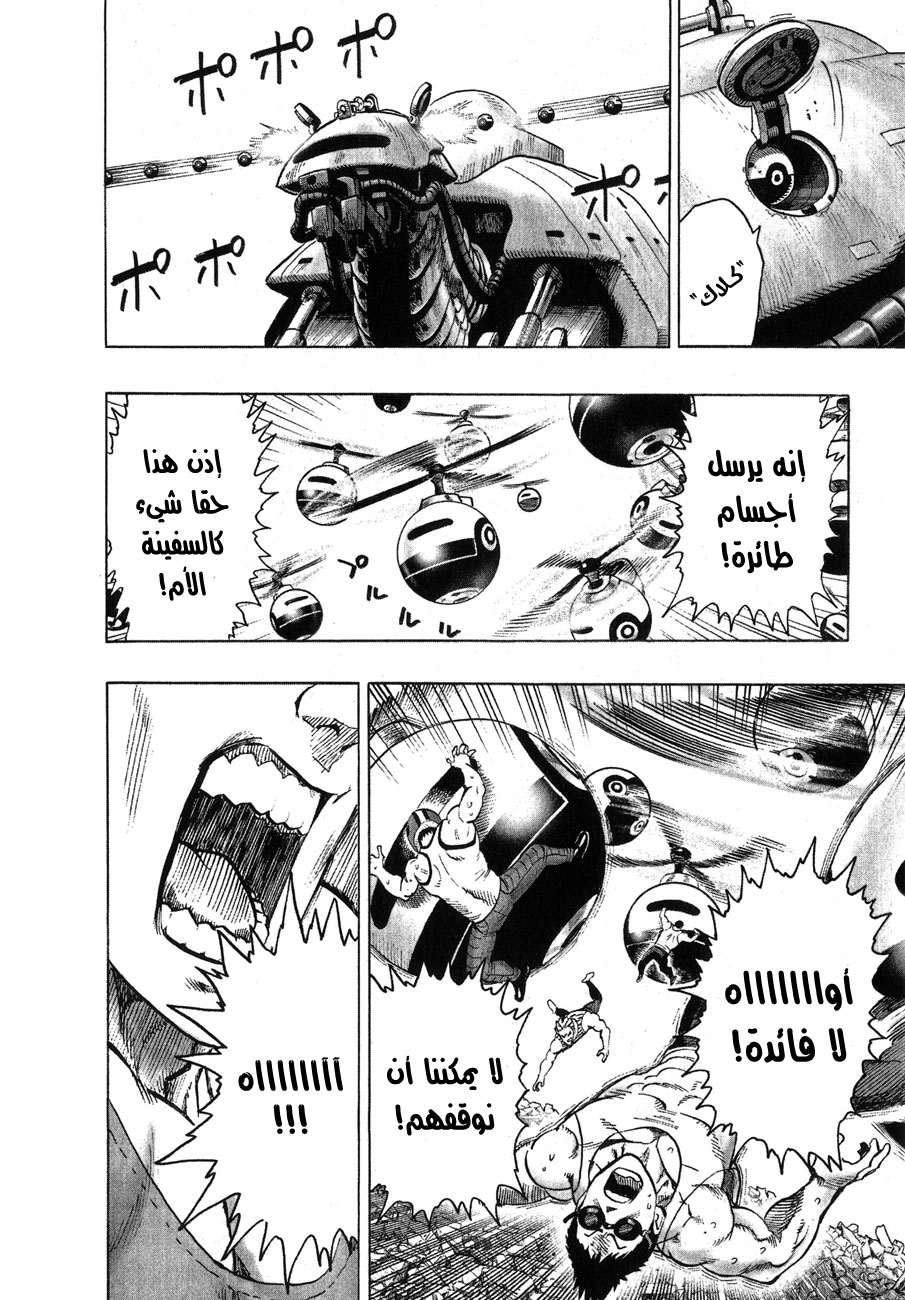 Read One Punch Man AR Manga Online