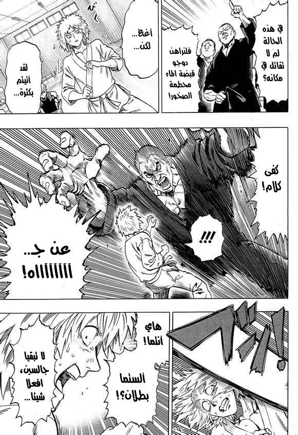 Read One Punch Man AR Manga Online