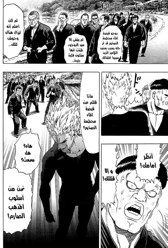 Read One Punch Man AR Manga Online