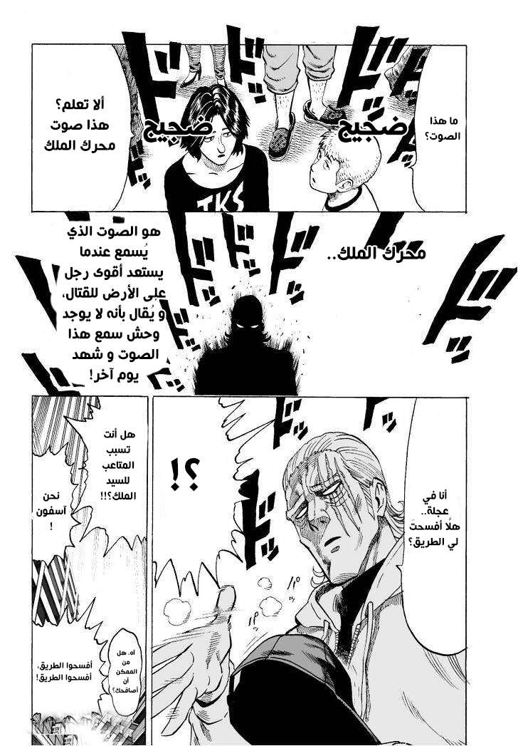 Read One Punch Man AR Manga Online