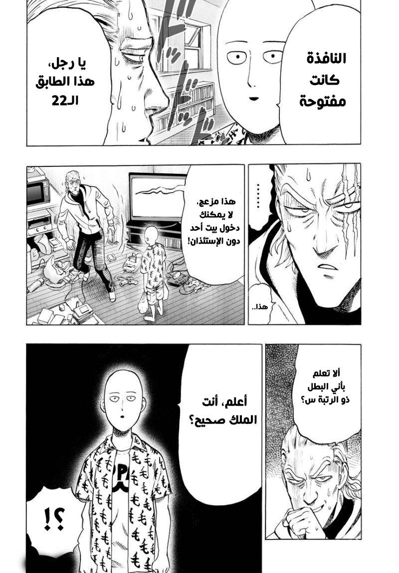 Read One Punch Man AR Manga Online