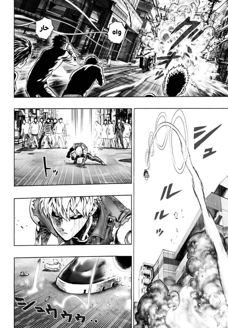 Read One Punch Man AR Manga Online