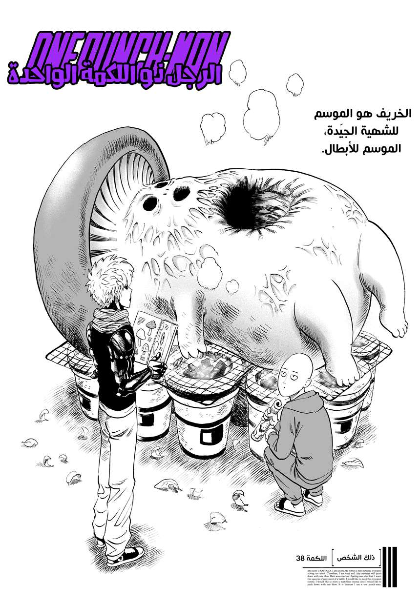 Read One Punch Man AR Manga Online