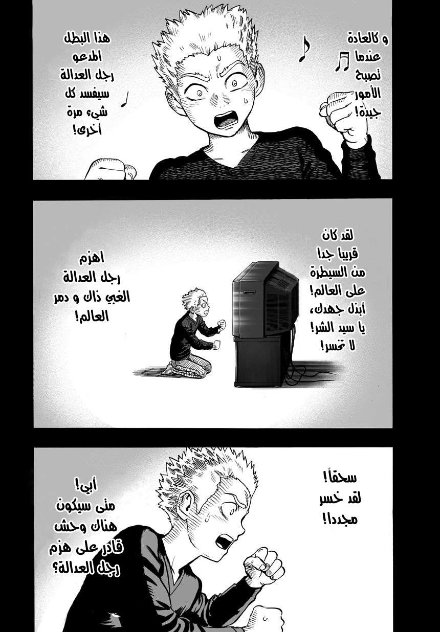 Read One Punch Man AR Manga Online