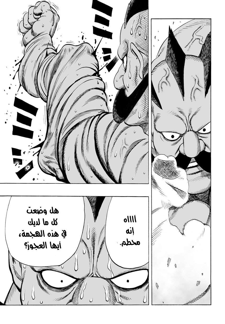 Read One Punch Man AR Manga Online
