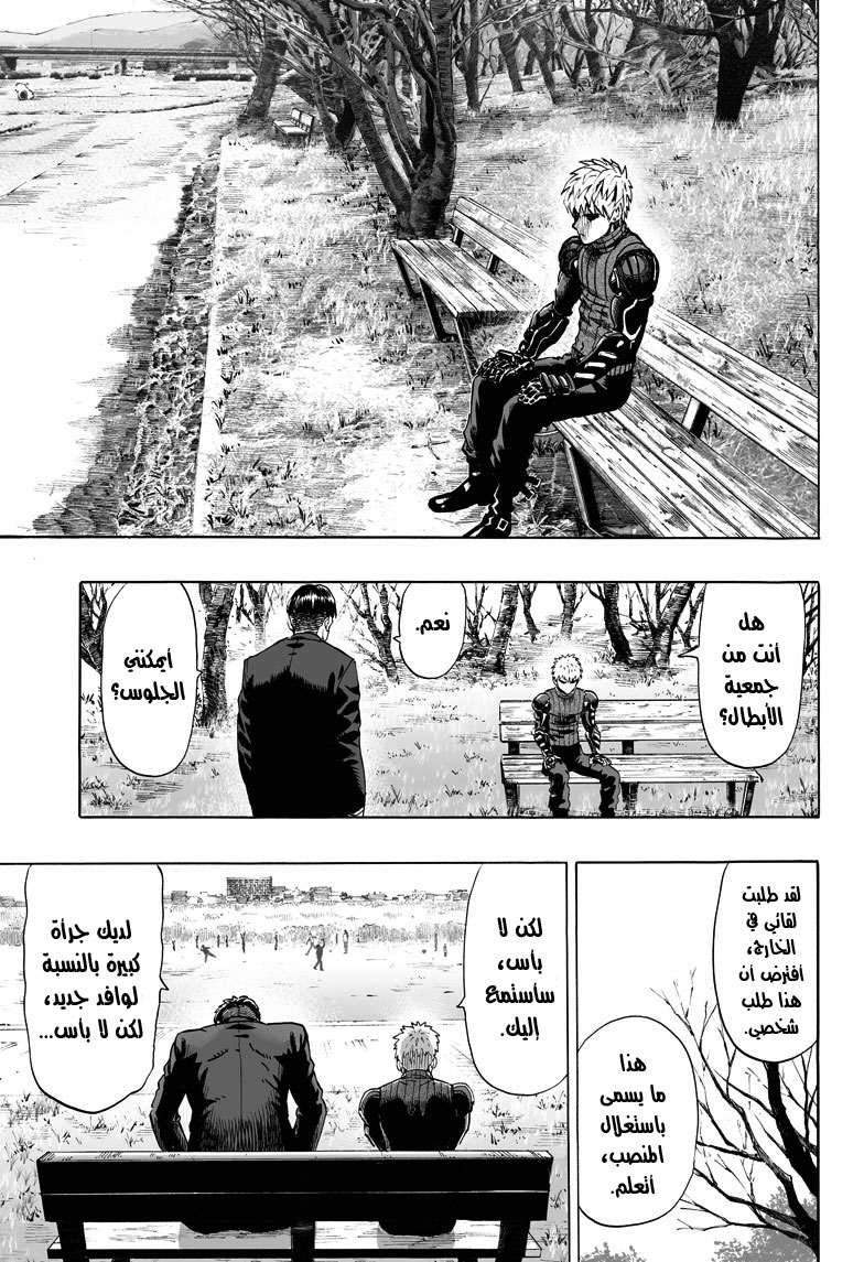 Read One Punch Man AR Manga Online