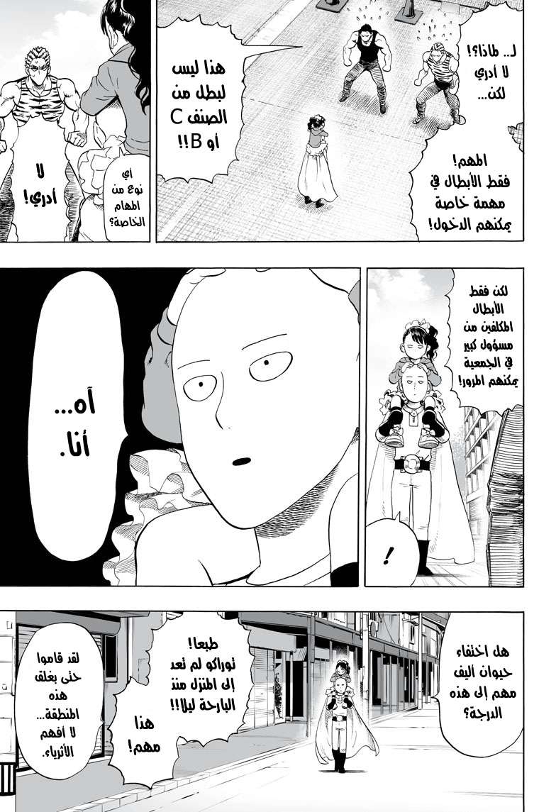 Read One Punch Man AR Manga Online