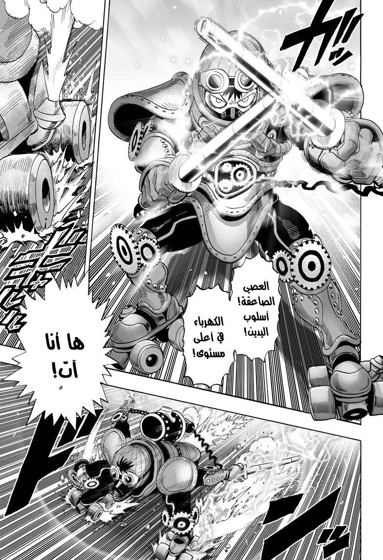 Read One Punch Man AR Manga Online