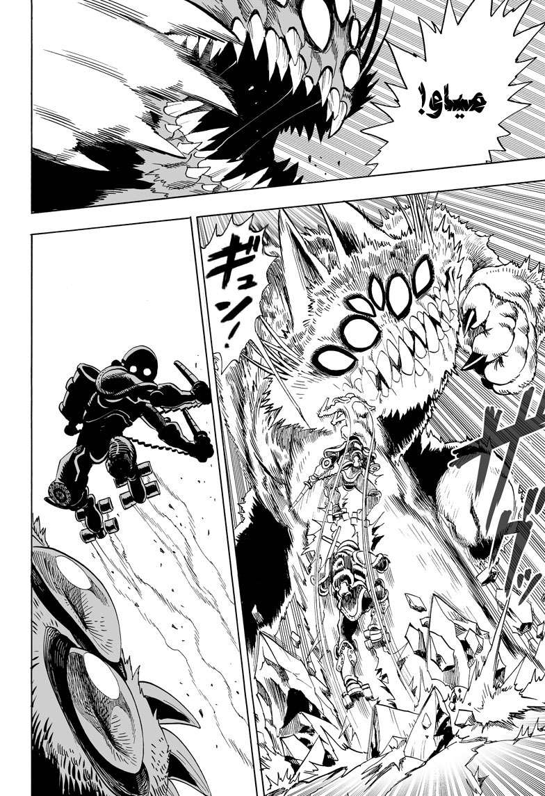 Read One Punch Man AR Manga Online