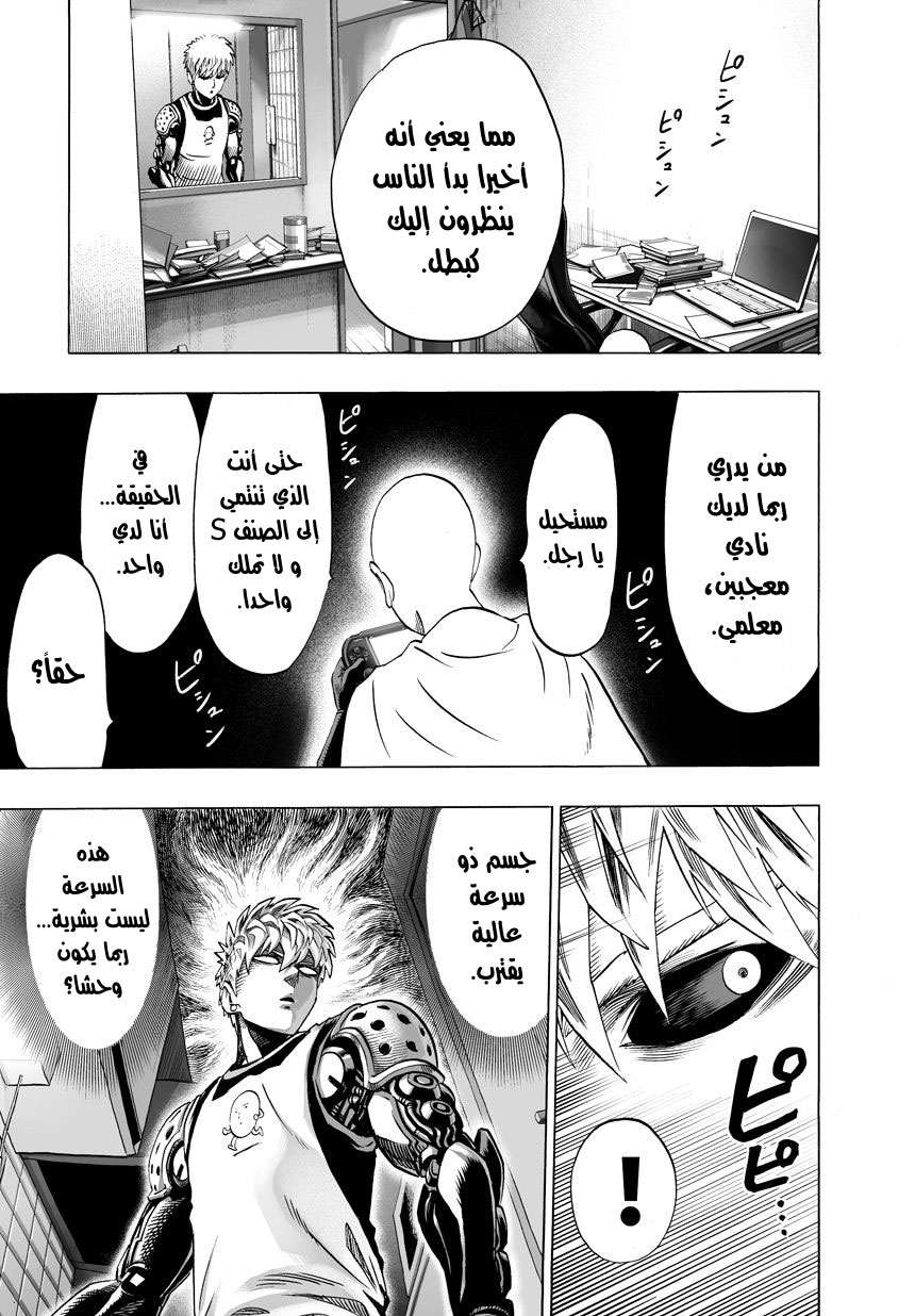 Read One Punch Man AR Manga Online