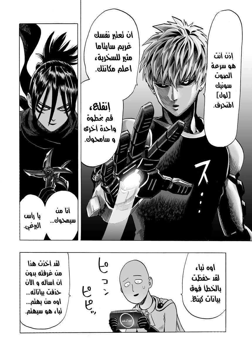 Read One Punch Man AR Manga Online