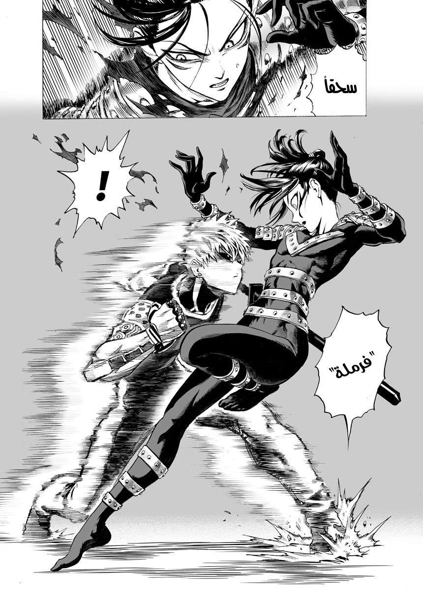 Read One Punch Man AR Manga Online