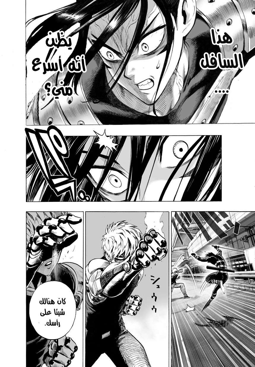 Read One Punch Man AR Manga Online