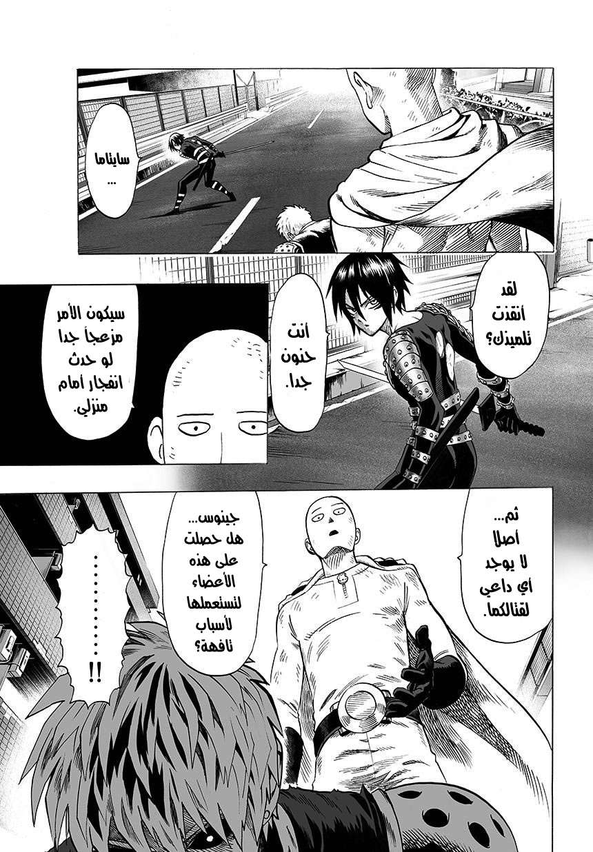 Read One Punch Man AR Manga Online