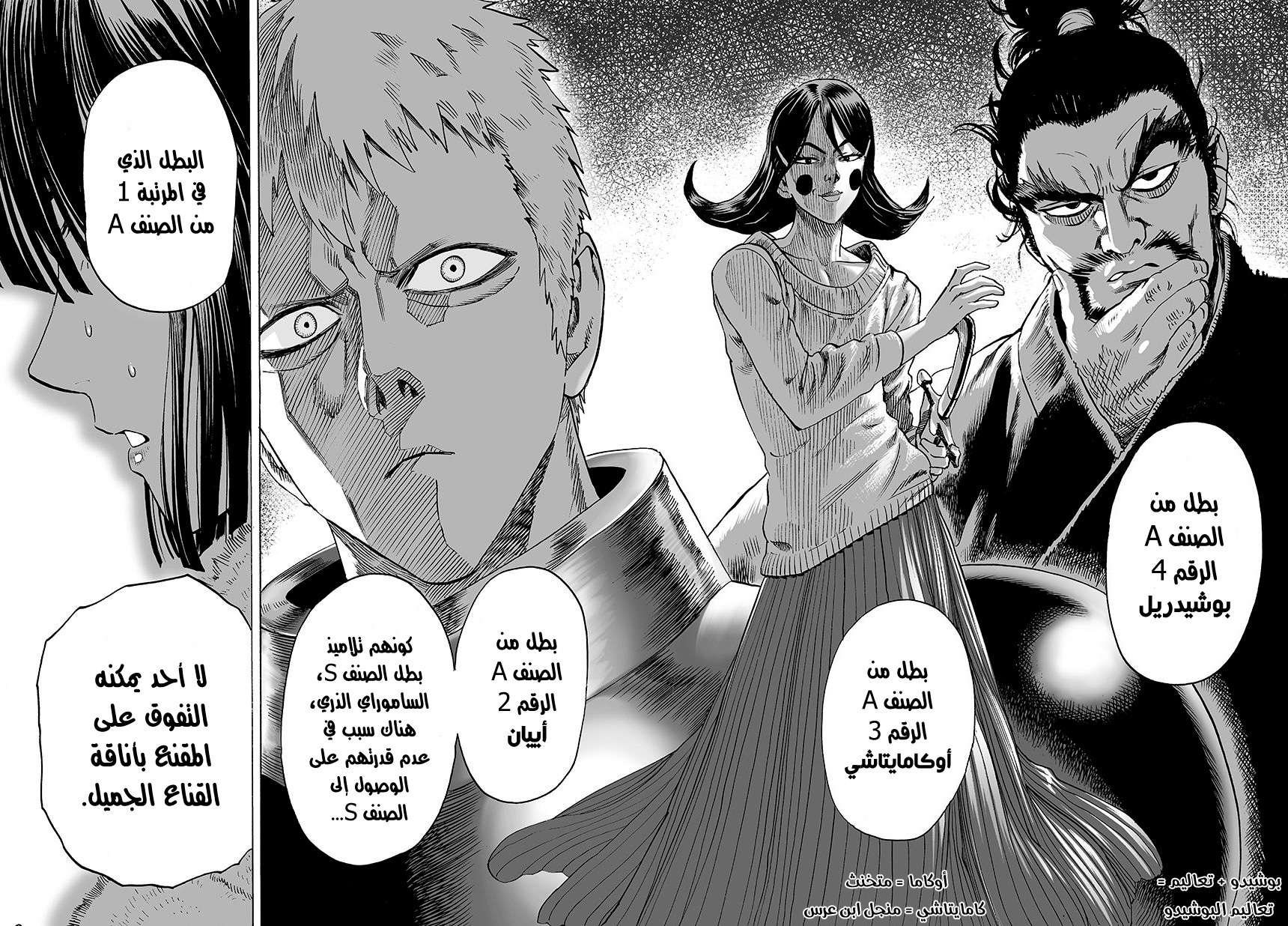 Read One Punch Man AR Manga Online