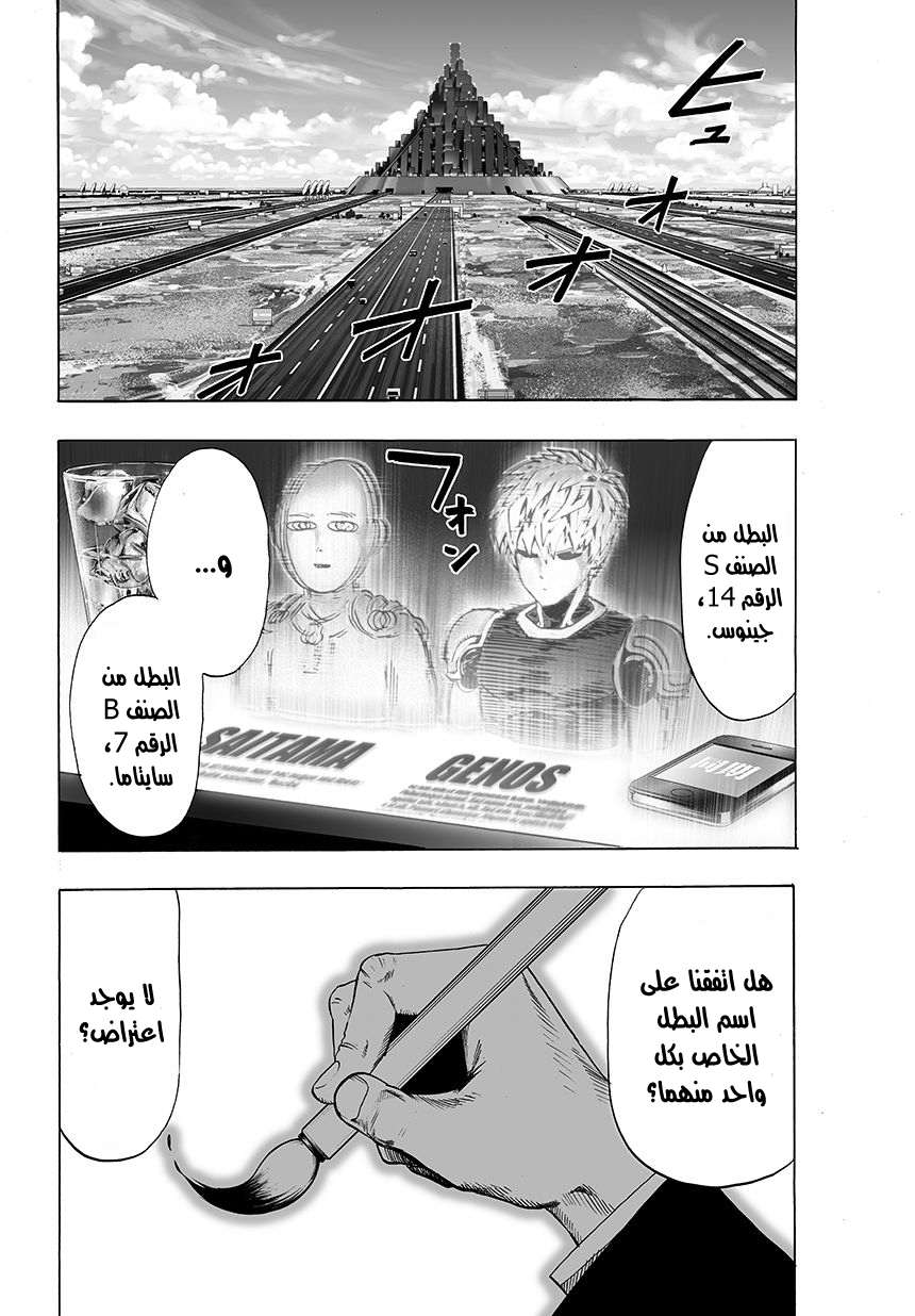Read One Punch Man AR Manga Online