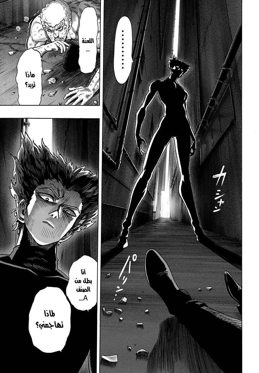 Read One Punch Man AR Manga Online