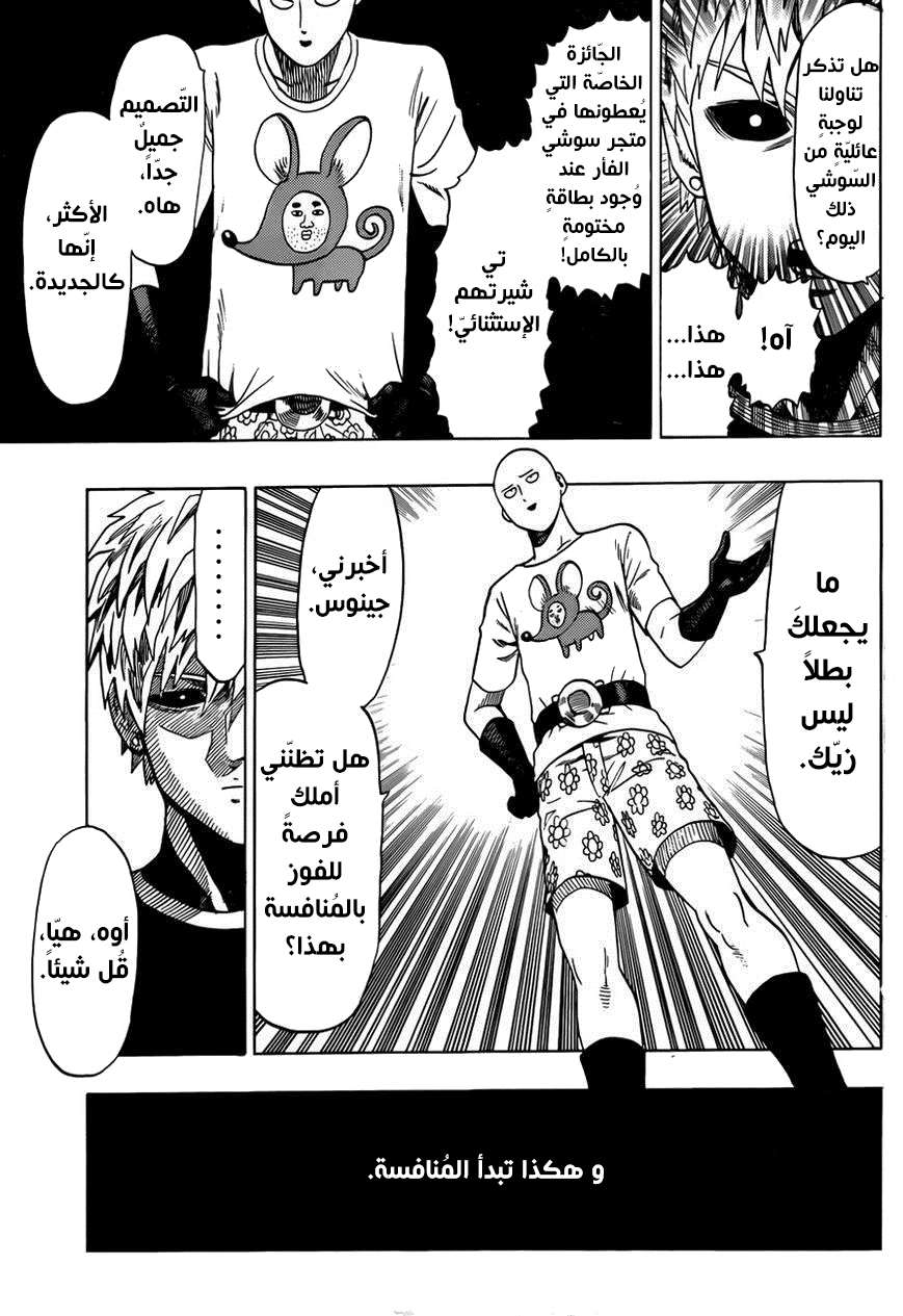 Read One Punch Man AR Manga Online