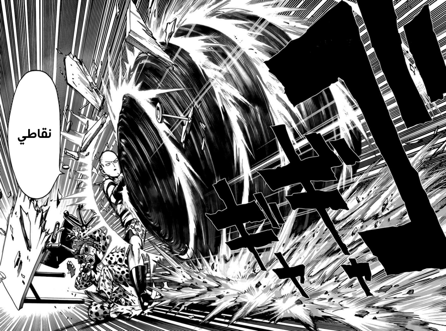 Read One Punch Man AR Manga Online