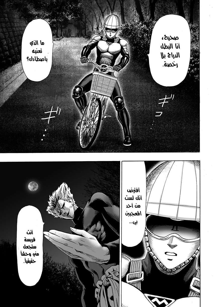 Read One Punch Man AR Manga Online
