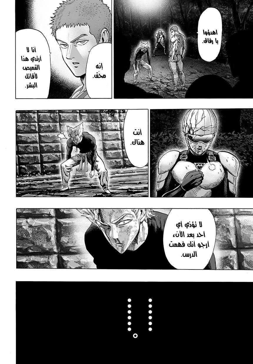 Read One Punch Man AR Manga Online
