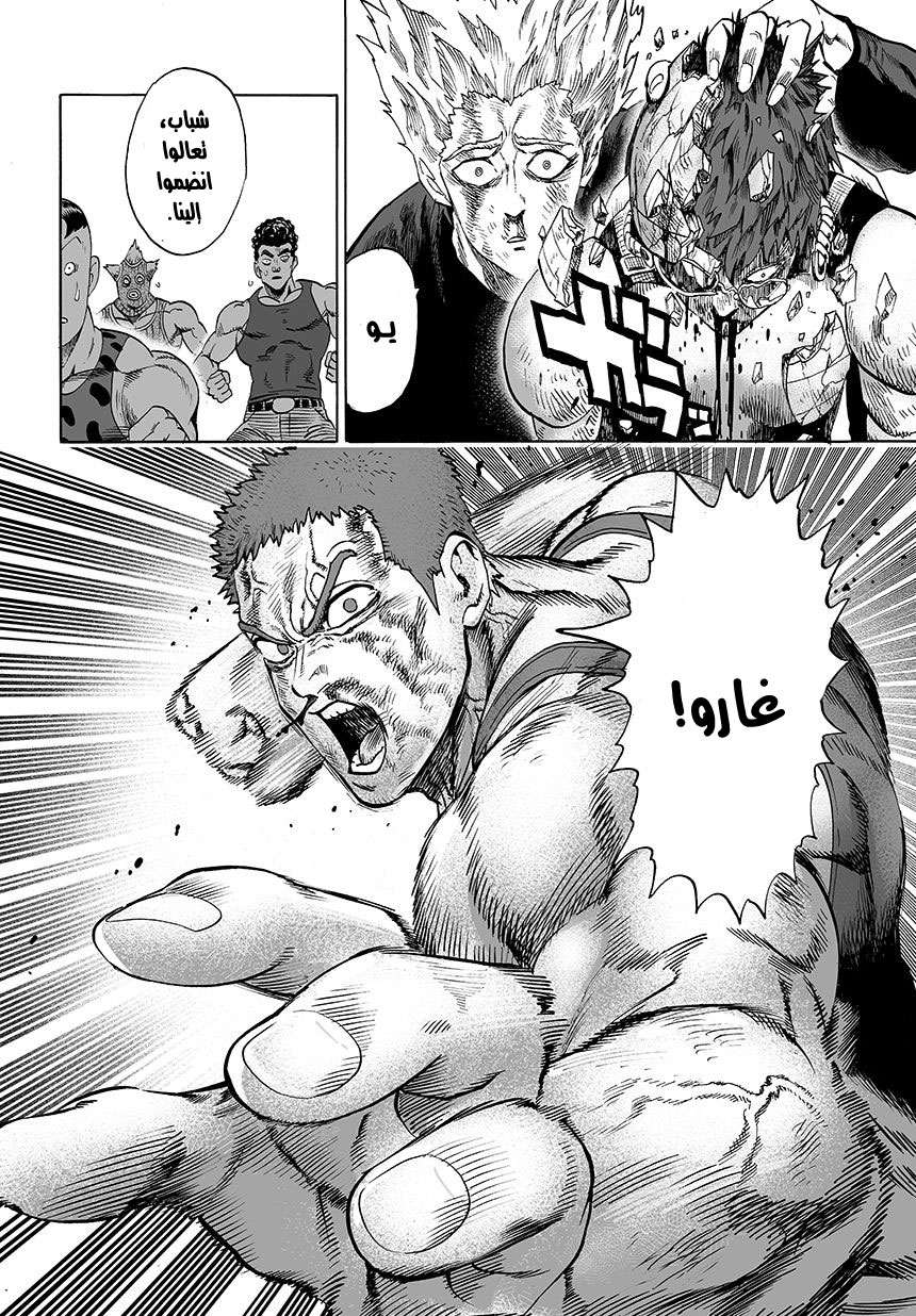 Read One Punch Man AR Manga Online