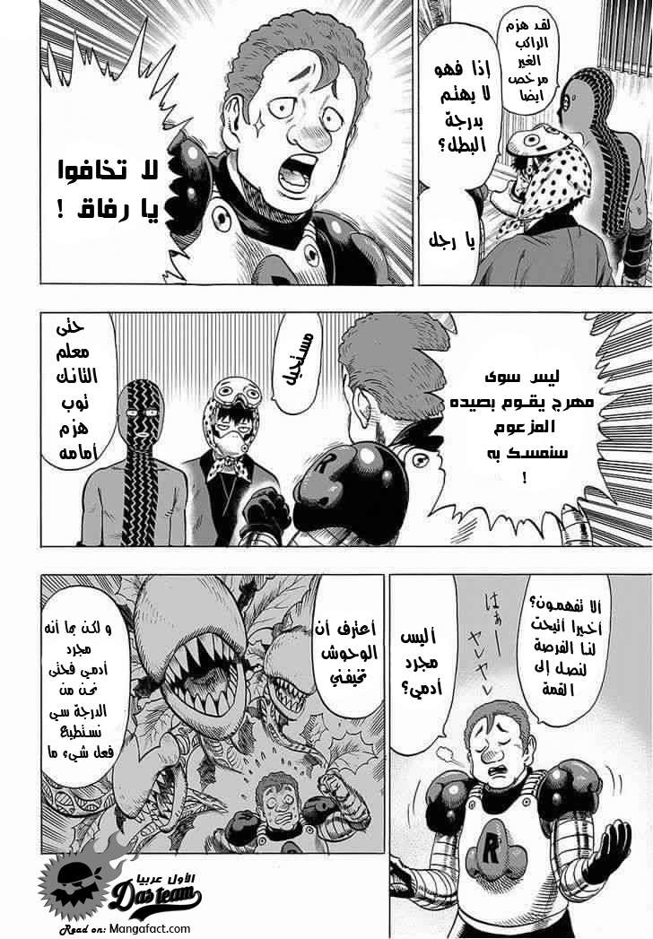 Read One Punch Man AR Manga Online