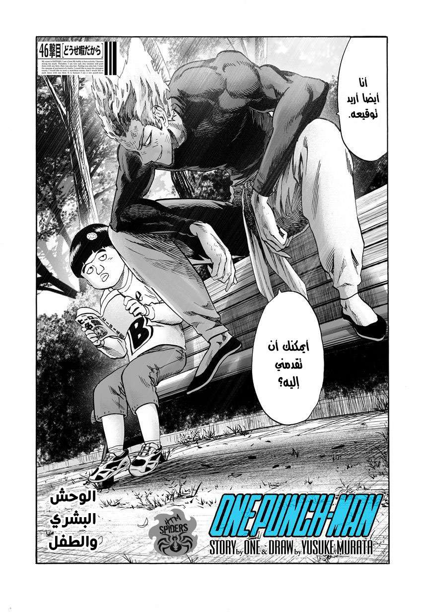 Read One Punch Man AR Manga Online