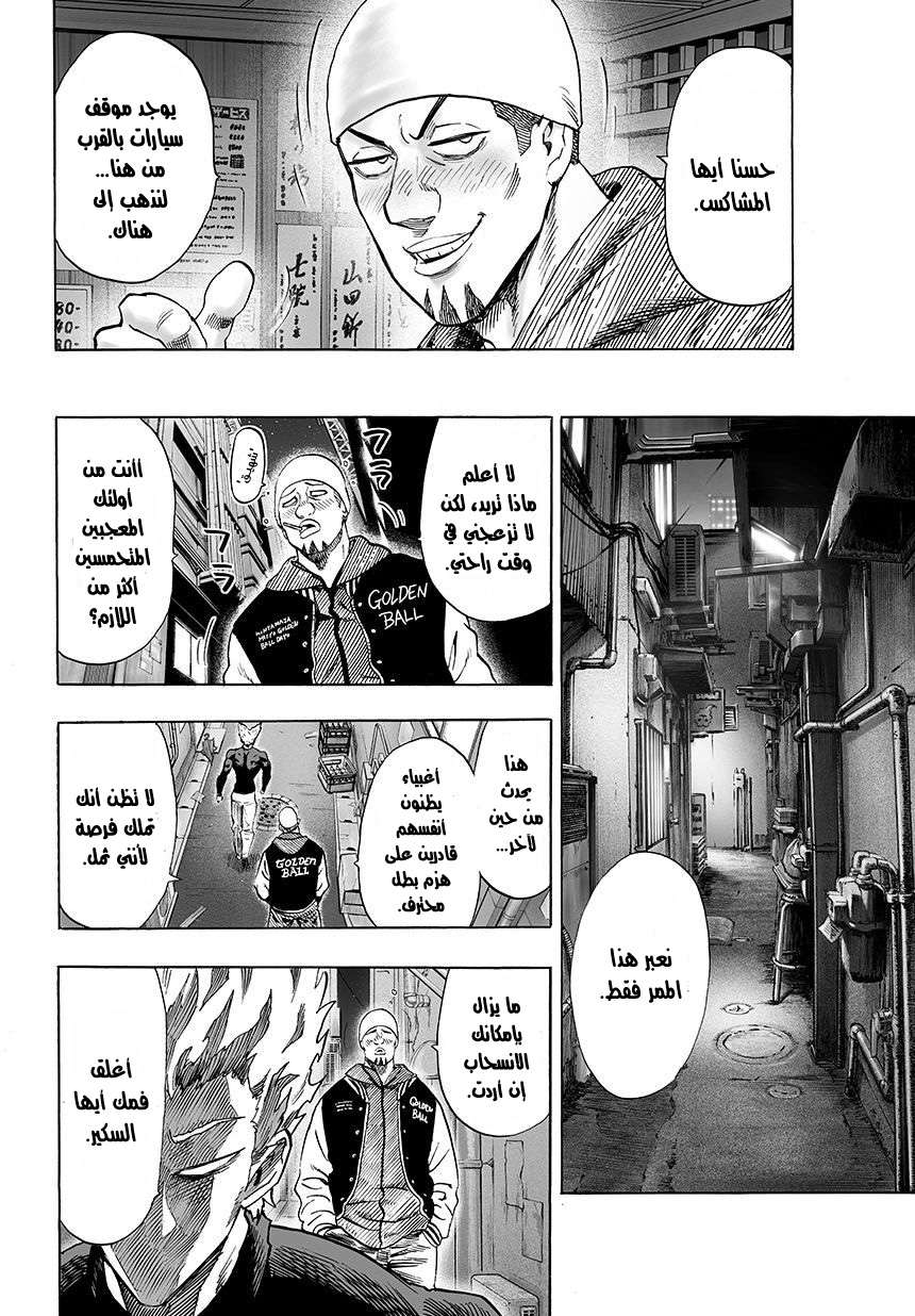 Read One Punch Man AR Manga Online