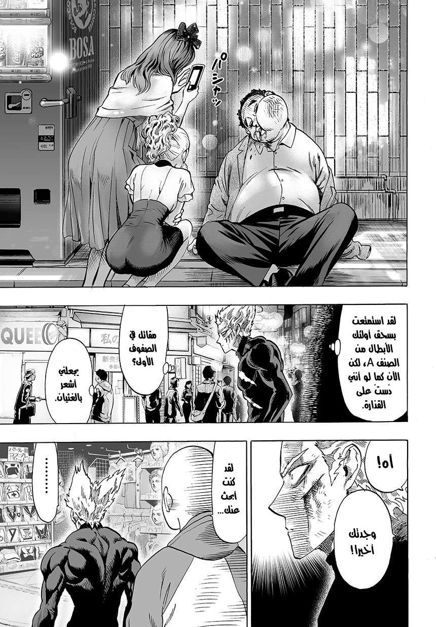 Read One Punch Man AR Manga Online