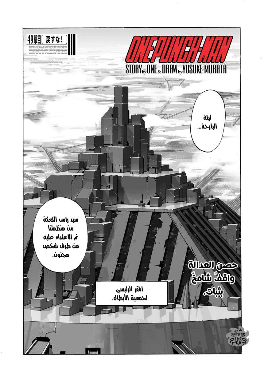Read One Punch Man AR Manga Online