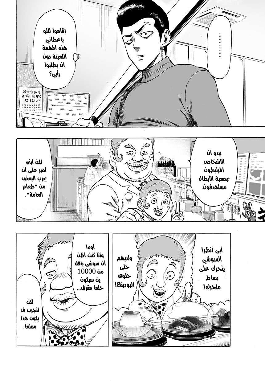 Read One Punch Man AR Manga Online