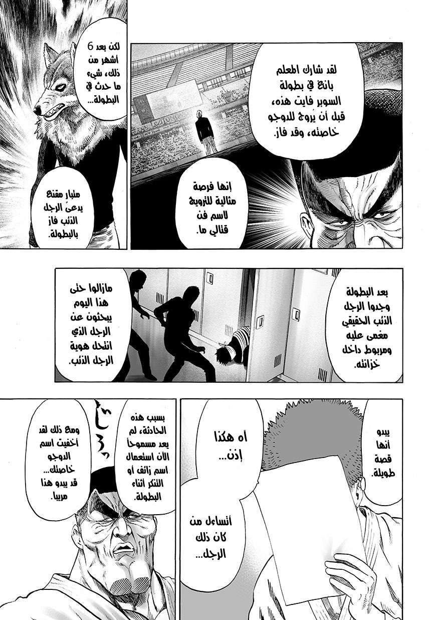 Read One Punch Man AR Manga Online