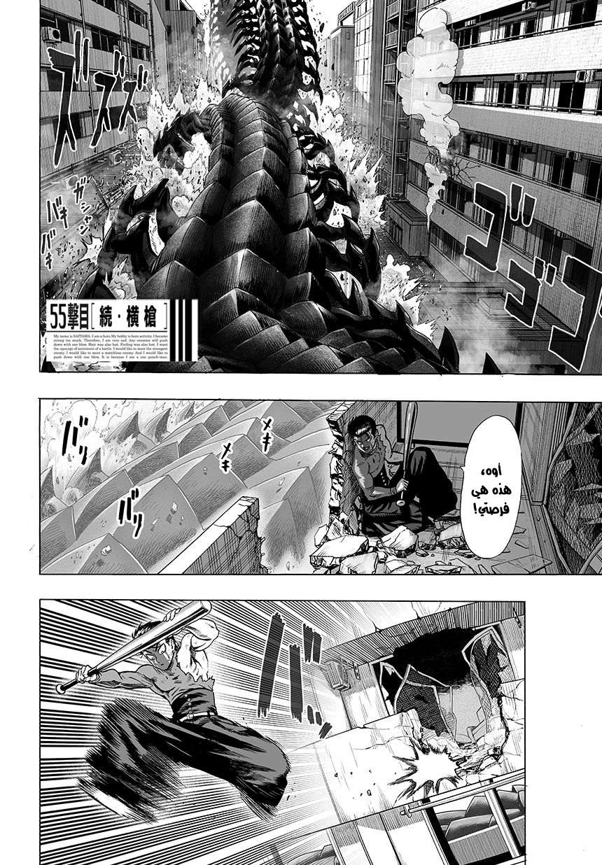 Read One Punch Man AR Manga Online