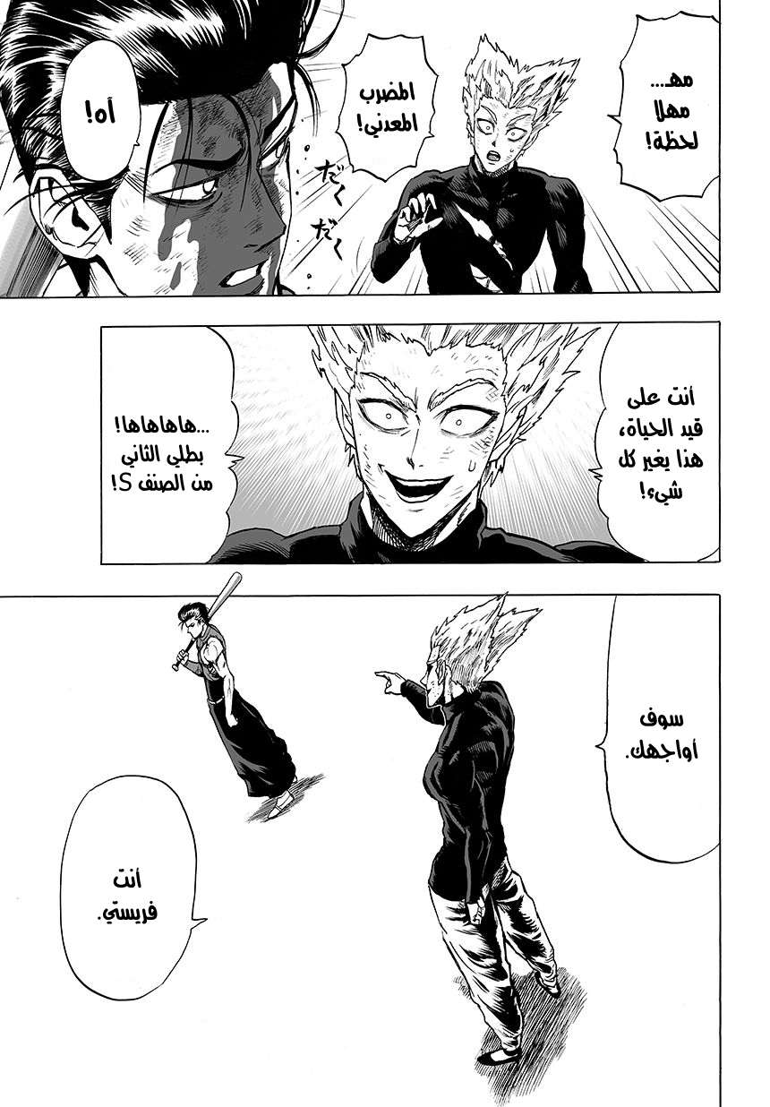 Read One Punch Man AR Manga Online