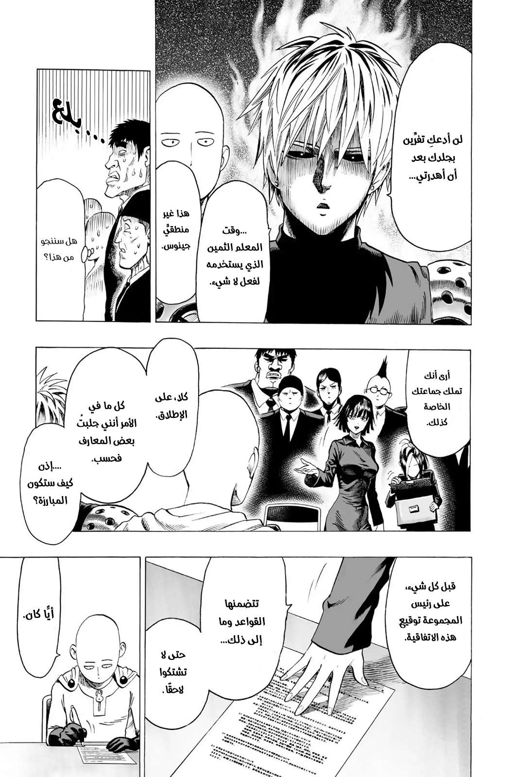 Read One Punch Man AR Manga Online