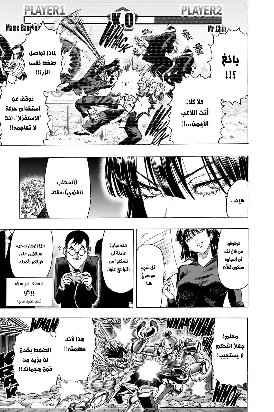 Read One Punch Man AR Manga Online