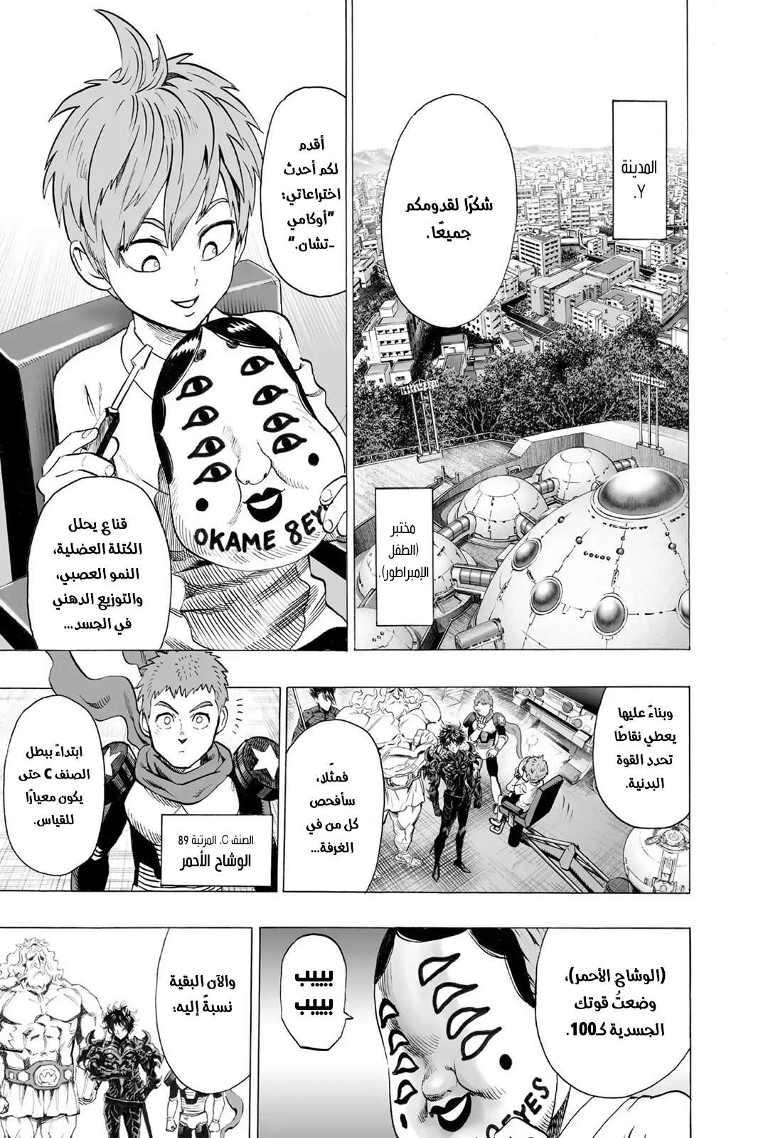 Read One Punch Man AR Manga Online