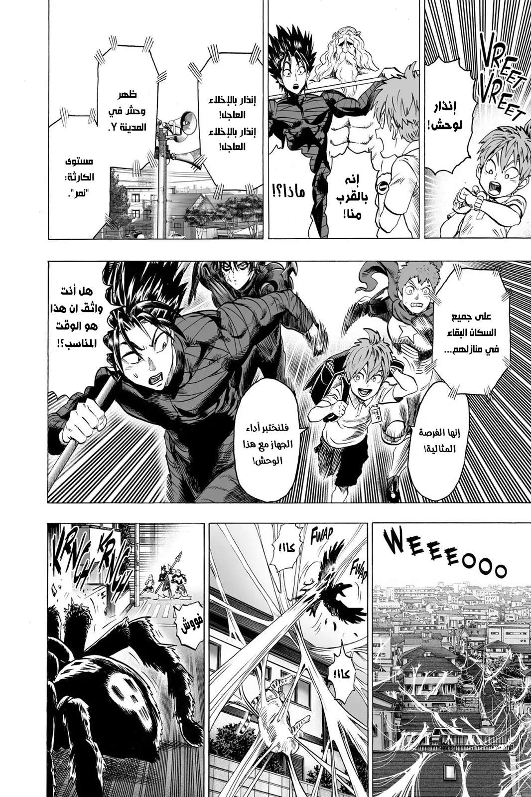 Read One Punch Man AR Manga Online