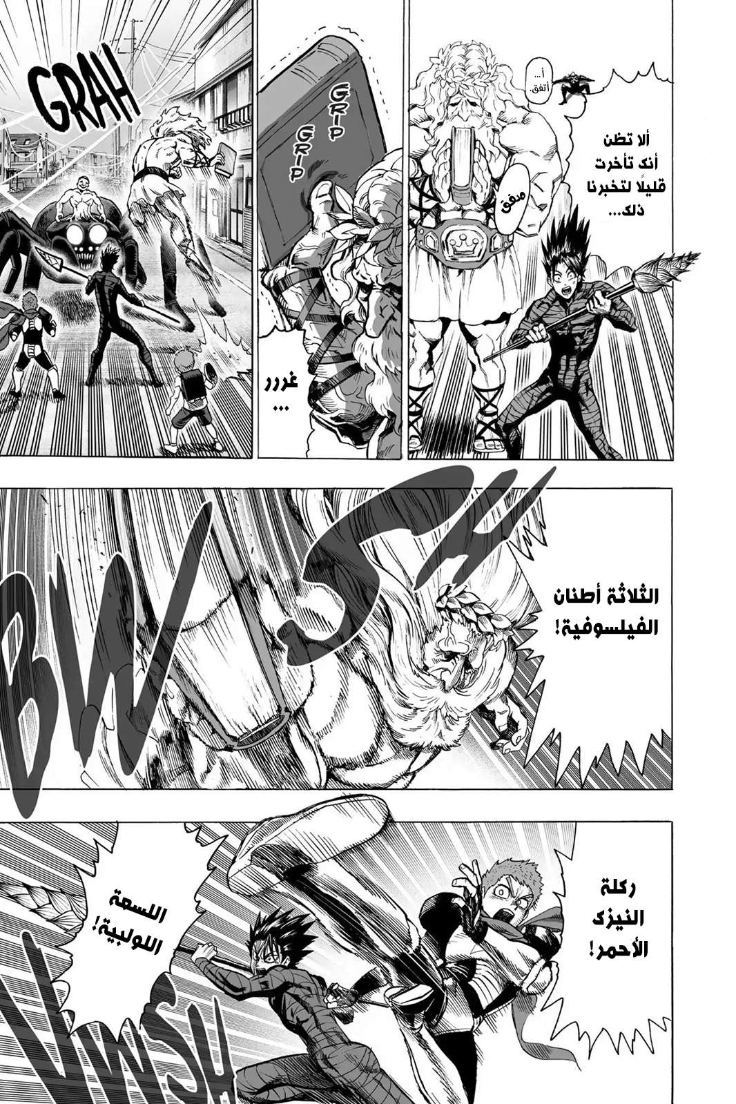 Read One Punch Man AR Manga Online