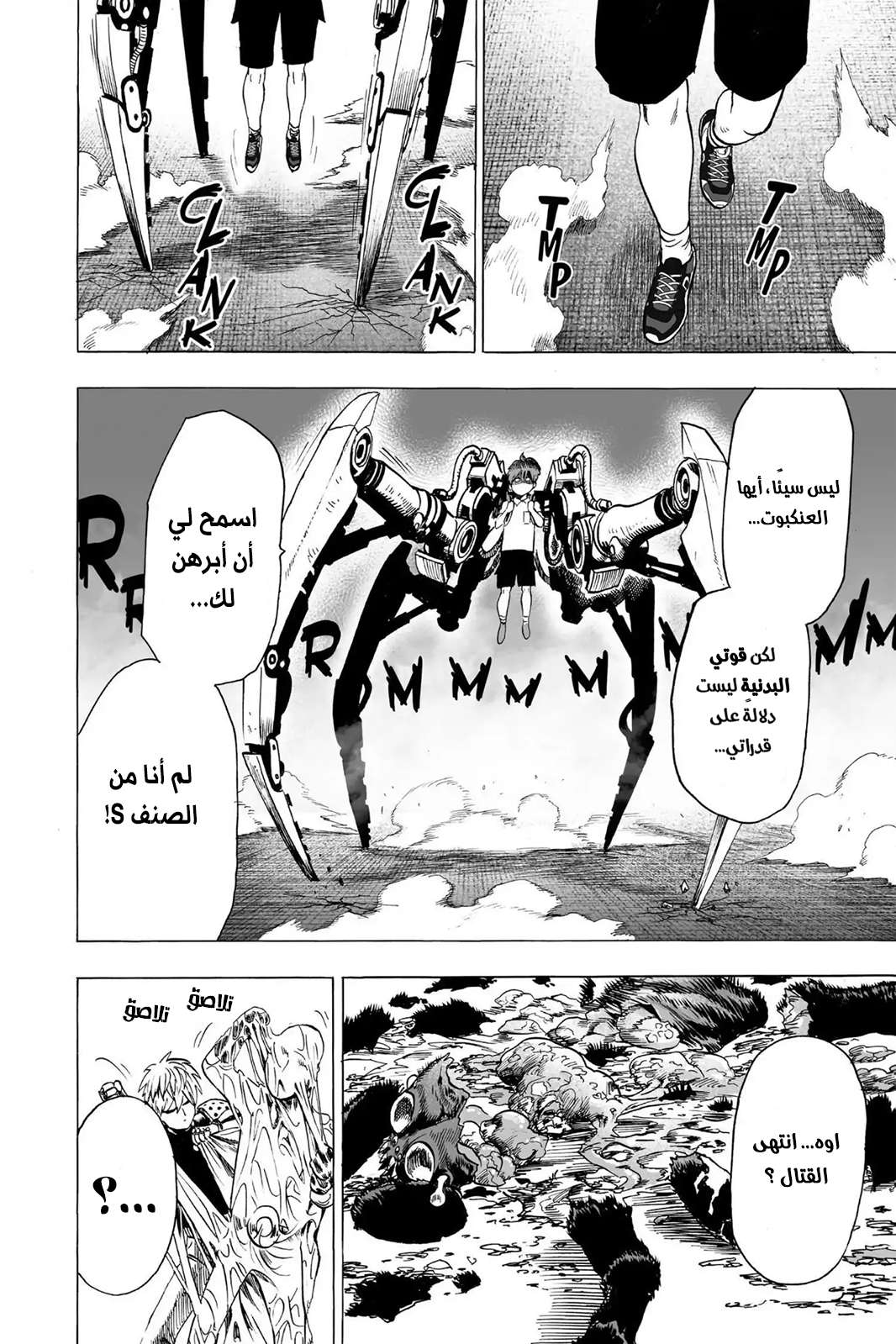 Read One Punch Man AR Manga Online